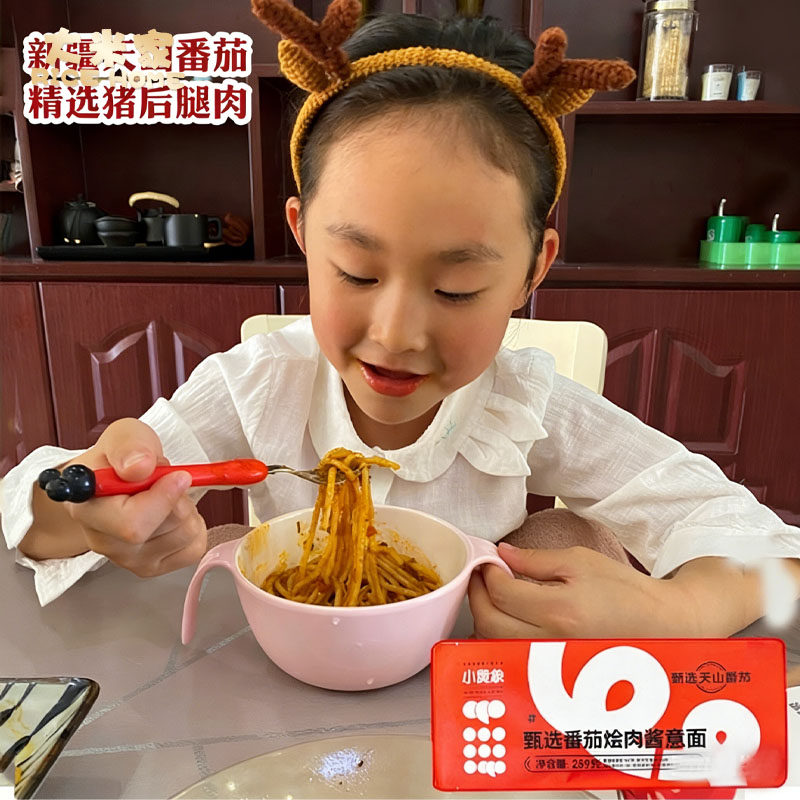 小黄象269g意大利面肉酱意面番茄烩肉酱夜宵方便速食早餐拌面