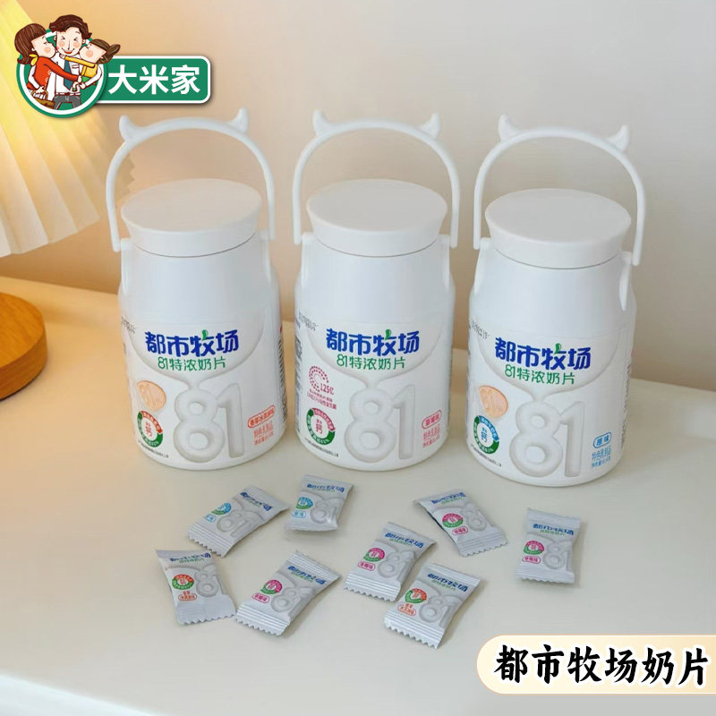 都市牧场特浓牛奶片高钙牛初乳干吃纯儿童零食不添加奶贝独立包装