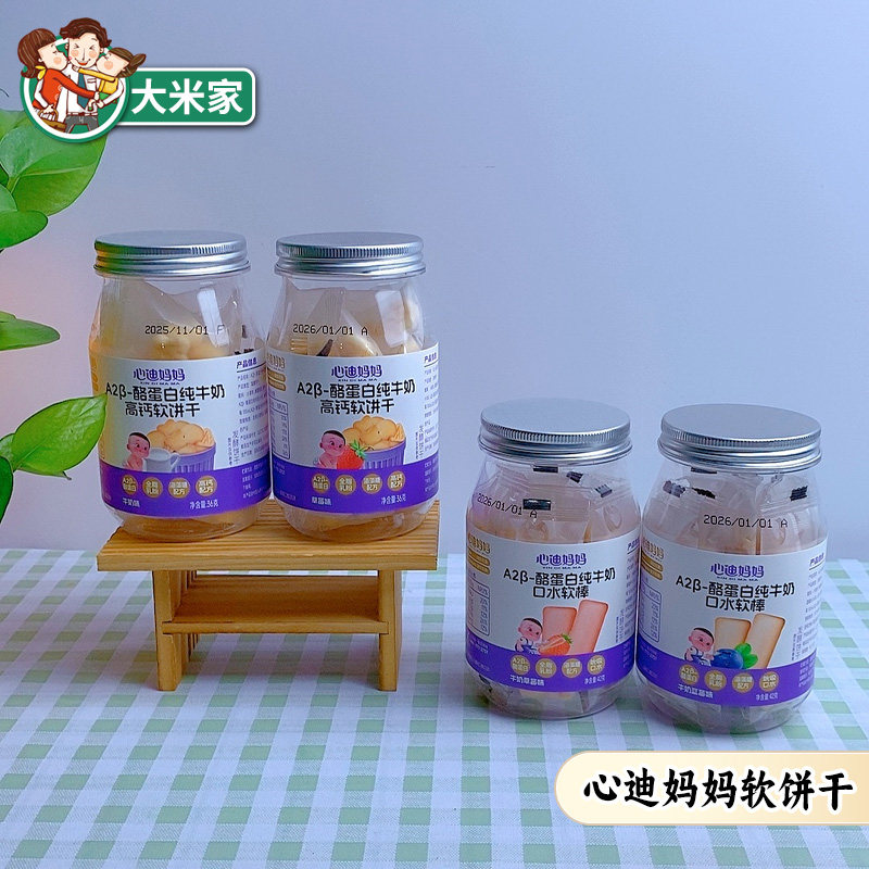 心迪妈妈高钙口水软饼干软棒