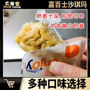 嘉百士轻乳奶芙白桃味山药沙琪玛黑糖玛琪塔糕点零食食品营养小吃