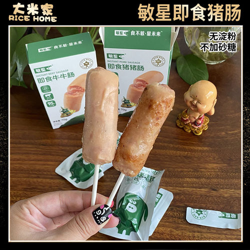 敏星牛牛肠猪猪肠即食95%肉