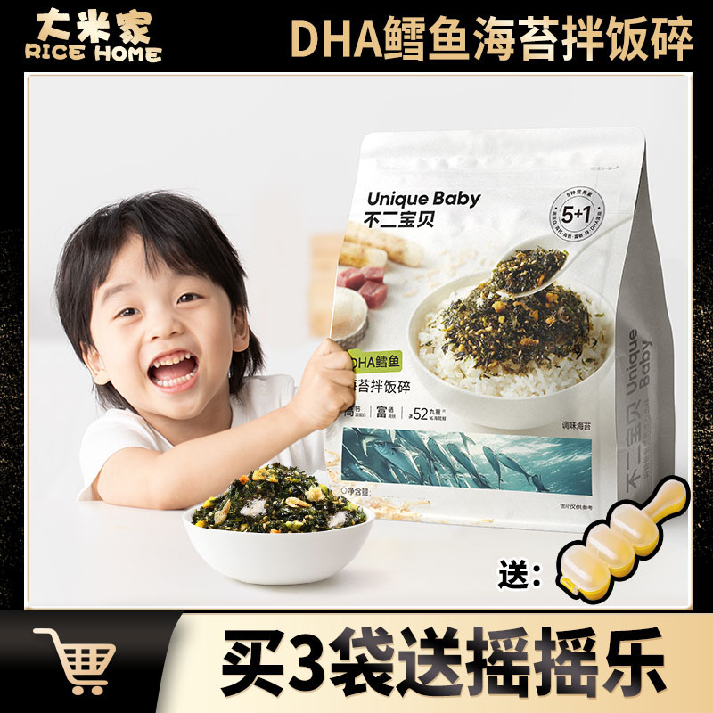 不二寶貝DHA鱈魚海苔碎拌飯兒童