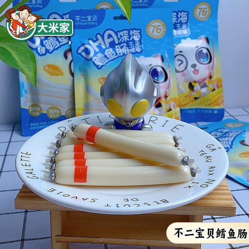 不二宝贝鳕鱼肠儿童不添加蔗糖营养宝宝零食添加DHA鱼肠玉米原味