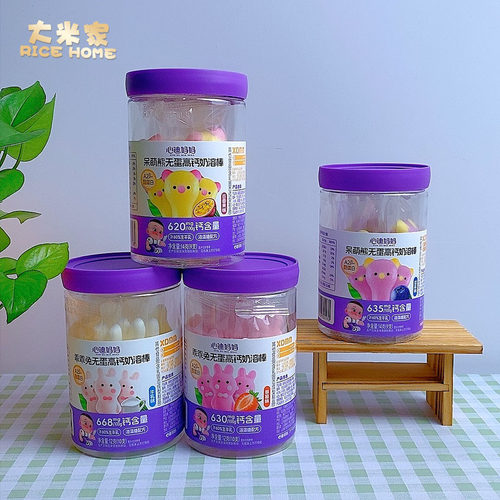 心迪妈妈呆萌熊无蛋高钙奶溶棒