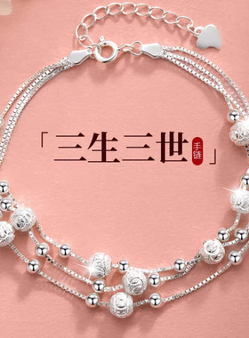 三生三世手链女手饰女款女士高级轻奢小众精致情侣生日礼物送女友