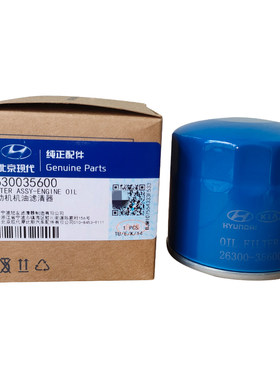 北京现代原厂机油滤芯全系可用