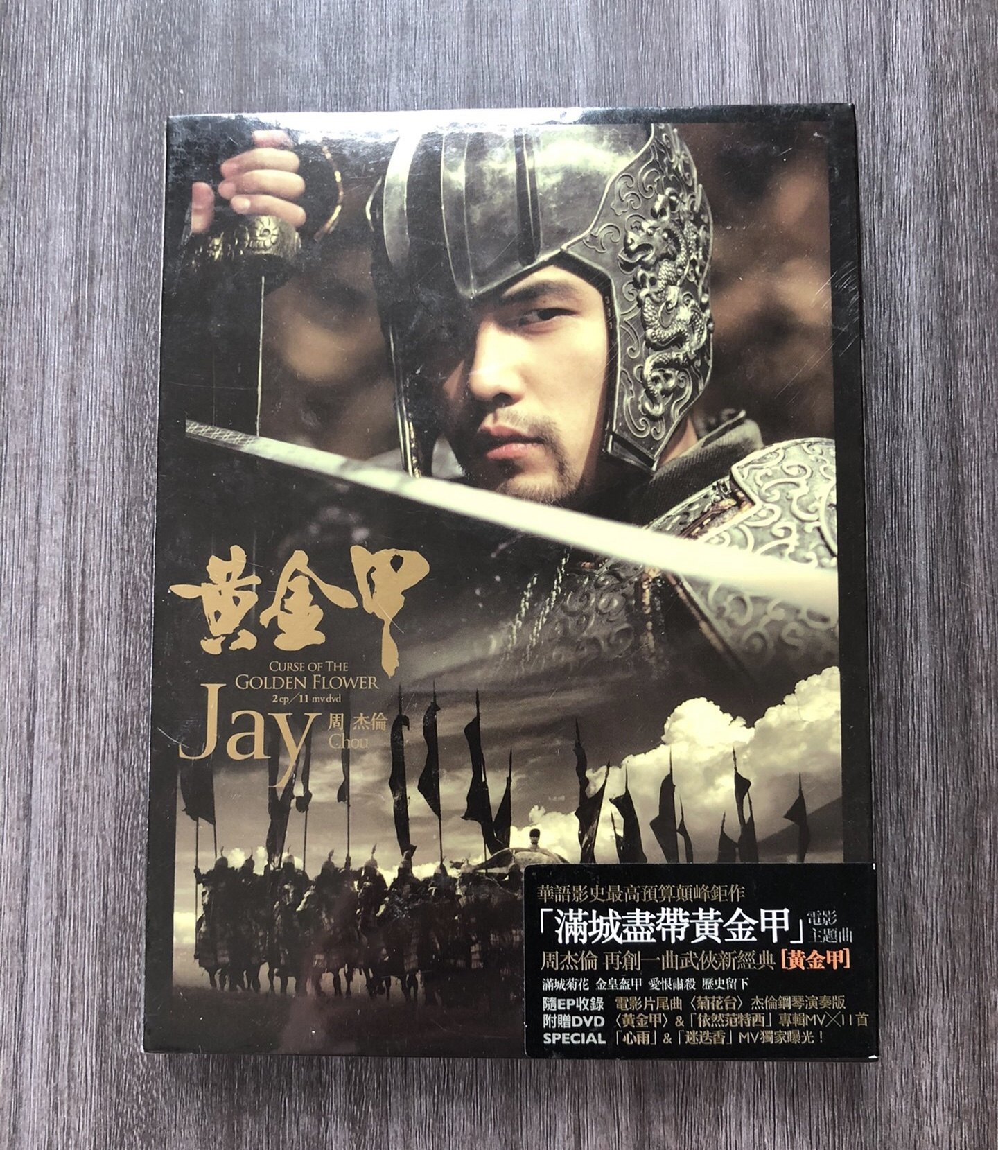 周杰伦 黄金甲港版专辑 官方正品cd dvd 写真歌词本 绝版