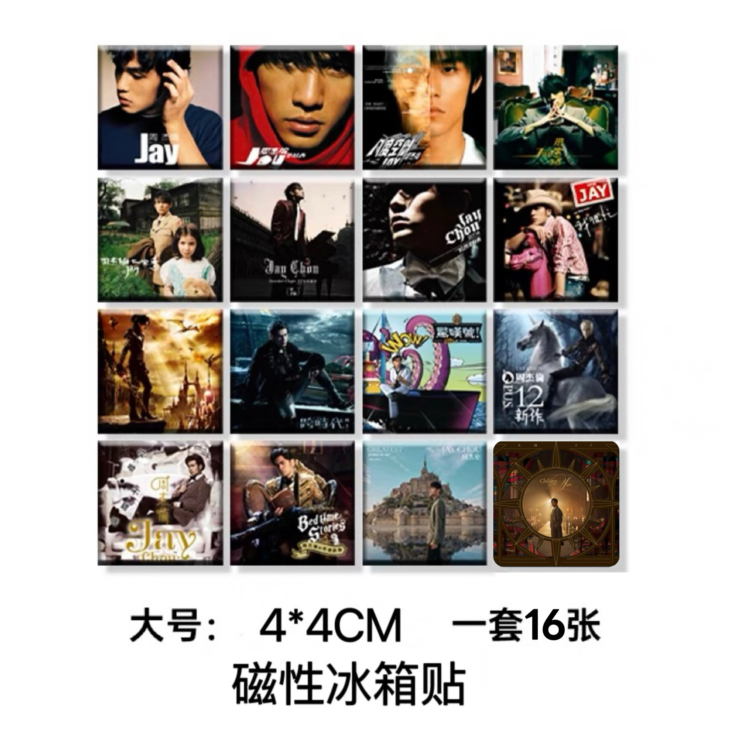 周杰伦新专辑封面磁性亚克力冰箱贴全套16张水晶玻璃太阳之子周边