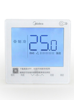 原装美的空调线控器KJRF-90F8A