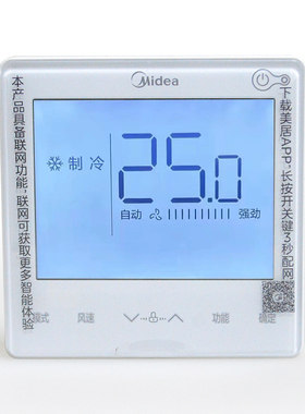 原装美的空调KJRF-90F8 WI-FI风管机APP远程控制线控智能触控