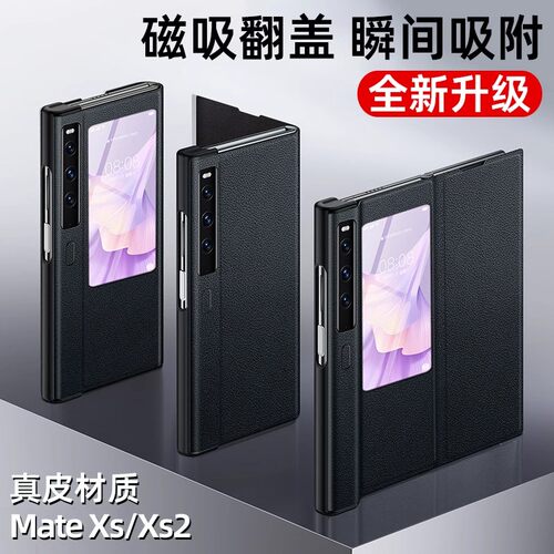 适用华为matexs手机壳mate xs2新款超薄折叠保护套matxs2全包边框式翻盖折叠屏5g磨砂真皮创意外壳网红磁吸
