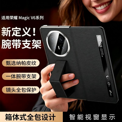 适用荣耀magicv6手机壳新款智能视窗Magicv6保护套外壳翻盖magicv6高级镜头全包防摔magicv6超薄男女外壳
