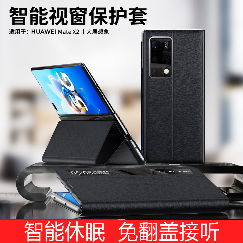 适用华为matex2手机壳新款x2折叠屏保护套lx真皮典藏版mate支架mx2双面全包mateXS2防摔mt前外壳男女网红