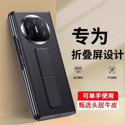 适用华为matex5手机壳X5典藏版全包真皮腕带支架保护套折叠屏x6防摔保护壳mtx3头层牛皮男女轻薄外壳皮套