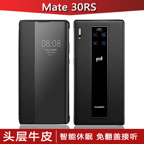 华为mate30rs手机壳翻盖皮套