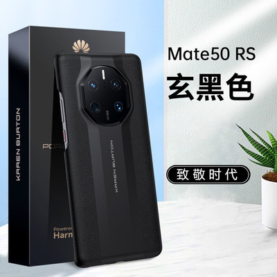 适用华为mate50rs保时捷手机壳真皮mate50RS典藏版5g新款保护套男女高级感防摔me50rs超薄全包外壳不顶膜牛皮