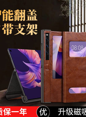 适用于华为matexs手机壳折叠屏真皮新款matexs2全包防摔保护套XS超薄外壳mateX高档商务智能磁吸翻盖式皮套男