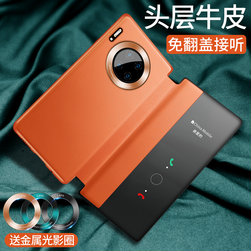 适用华为翻盖式防摔超薄手机壳