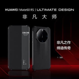 适用新款华为mate60RS非凡大师手机壳真皮mata60RS保时捷翻盖保护套mate60rs全包防摔版超薄皮套智能