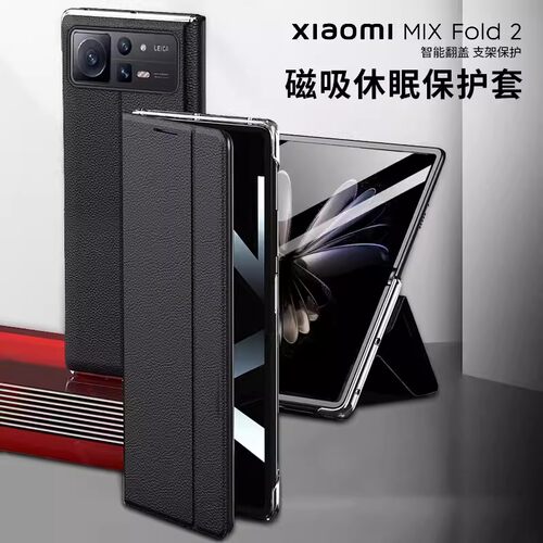 适用小米mixfold2手机壳Mix fold2折叠屏二代flod2智能翻盖皮套mlxfold2保护套mixflod2商务xiaomi防摔高端