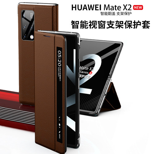 适用华为matex2手机壳真皮翻盖x2新款折叠屏全包防摔保护套智能视窗mate x2典藏版高档商务mt男磁吸牛皮外壳