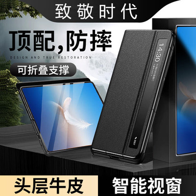荣耀magicvs手机壳Magic Vs2新款折叠屏至臻版超薄真皮保护套智能视窗皮套Magic V2 前后外壳全包防摔翻盖