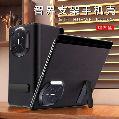 适用华为matex7手机壳真皮新款翻盖式x7折叠屏典藏版超薄全包防摔智能视窗高端商务保护套