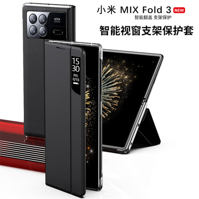 适用小米mixfold3折叠屏手机壳小米mixflod3保护翻盖式皮套fold3全包F0LD防摔Mlxfold3男女款潮牌高档