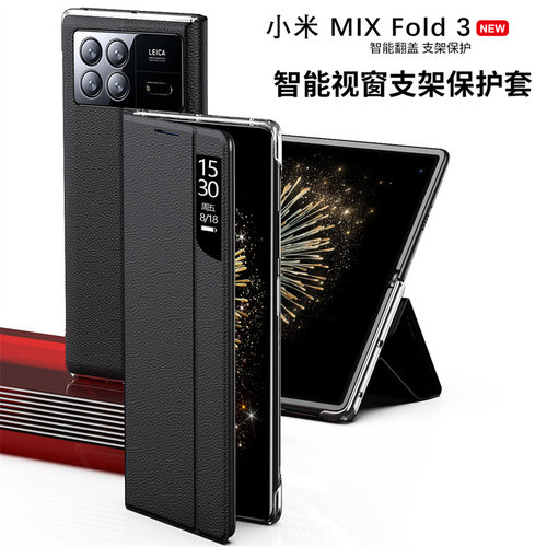 适用小米mixfold3折叠屏手机壳小米mixflod3保护翻盖式皮套fold3全包F0LD防摔Mlxfold3男女款潮牌高档
