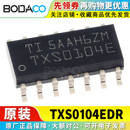 TXS0104EDR 贴片SOIC-14 原装正品 四位双向电压电平转换器芯片