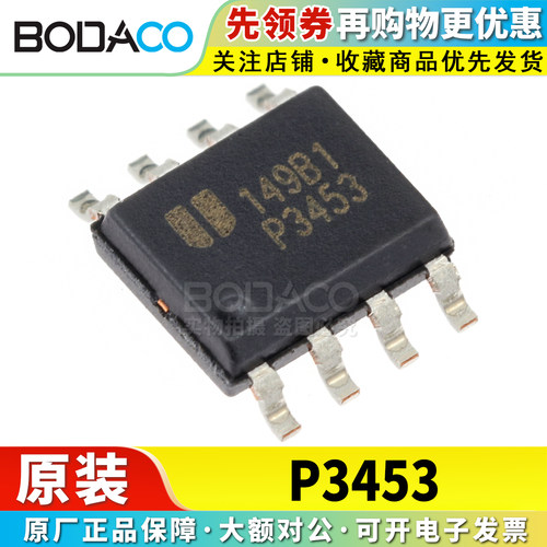 EUP3453WIR1 丝印P3453 贴片SOP-8 原装正品 降压转换器 车充芯片