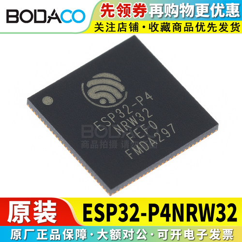 ESP32-P4NRW32 贴片QFN-104 原装正品 双核HP 单核LP MCU芯片