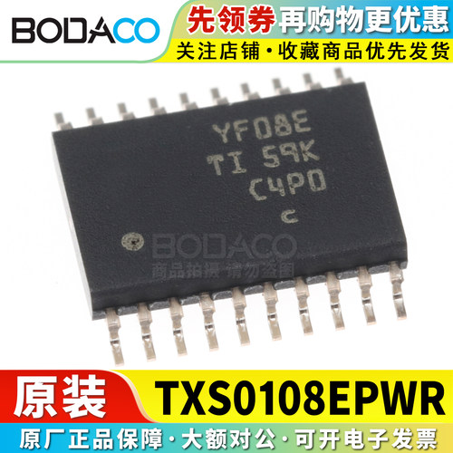 TXS0108EPWR TXS0104EPWR 贴片 原装正品 双向电压电平转换器芯片