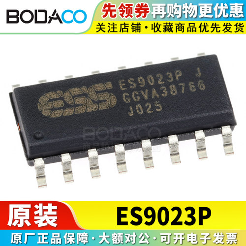 ES9023P 贴片SOP-16 原装正品 音频数模转换器解码芯片