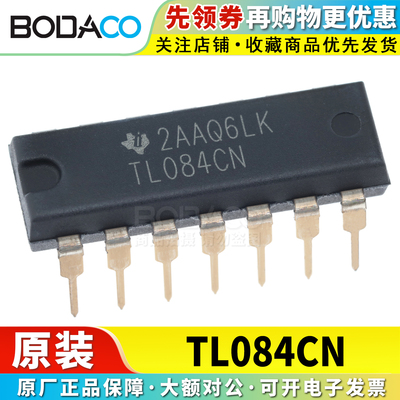 TL084CN 直插DIP-14 原装正品 四路运算放大器芯片 3MHz 30pA