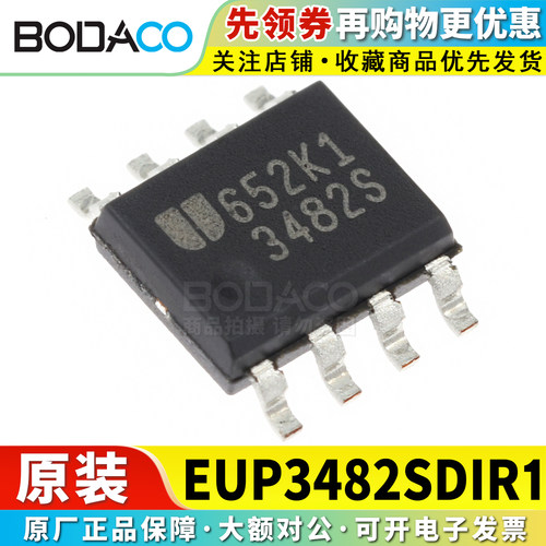 EUP3482SDIR1 贴片SOP-8 原装正品 丝印3482S 电源管理芯片