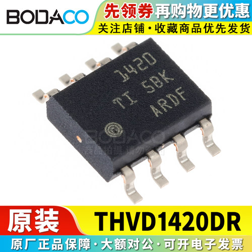 THVD1420DR 贴片SOIC-8 原装正品 RS-485收发器芯片 12Mbps