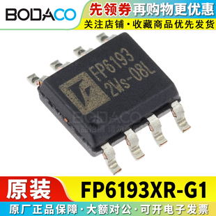 FP6193/7208A/7209XR-G1 6276BXR-G1 7208AXR-G1 G13 原装正品
