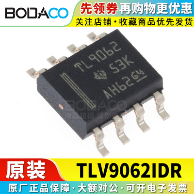 TLV9062IDR 贴片SOIC-8 原装正品 双通道运算放大器芯片 10MHz