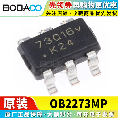 OB2273MP 贴片SOT-23-6 原装正品 电源管理芯片 12V~25V
