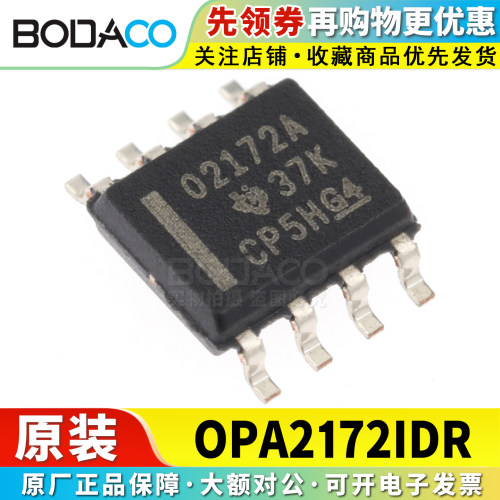 OPA2172IDR 贴片SOIC-8 原装正品 双路运算放大器芯片 10MHz