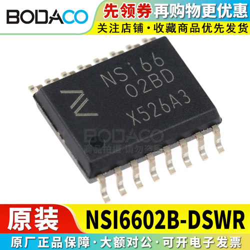 NSI6602B/6602A/6622A/6622B/6602C-DSWR 贴片SOP-16 原装正品