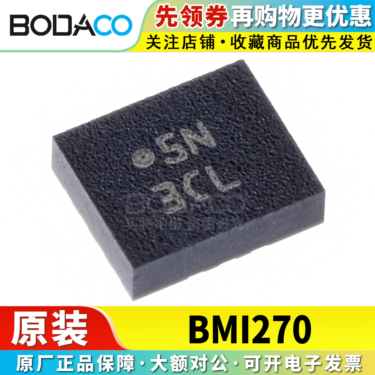 BMI270 贴片LGA-14(2.5x3) 原装正品 惯性测量单元传感器芯片图片