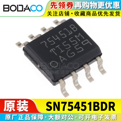 SN75176/75451/75179/75452/65176BDR 贴片SOIC8 原装正品 收发器