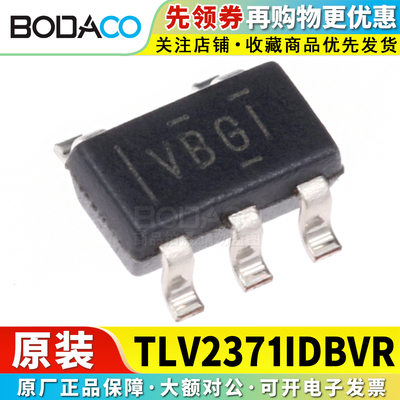 TLV2371/2401/3401/3541/9151IDBVR SOT23-5 原装正品 运算放大器