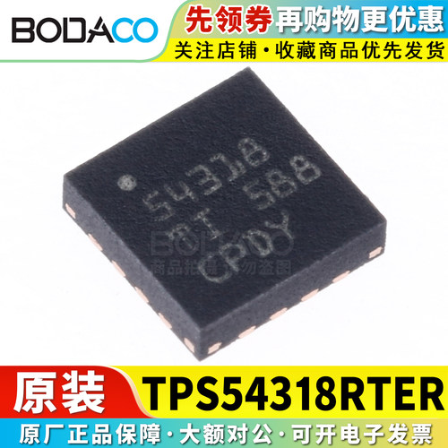 TPS54318/54519/55330/55340RTER 贴片QFN-16 原装正品 电源芯片
