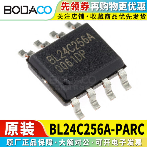 BL24C256A-PARC 贴片SOP-8 原装正品 256Kbits的串行EEPROM芯片