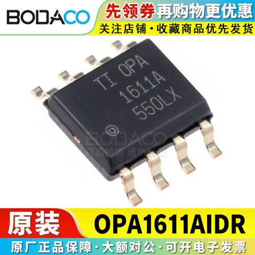 OPA1611/1612/1642/1662/1652AIDR SOIC-8 原装正品 运算放大器