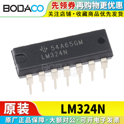 LM324N DIP-14 原装正品 运算放大器 40mA 四通道 直插 1.2MHz