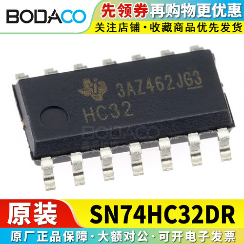 SN74HC32DR 贴片SOIC-14 原装正品 四通道2输入或门逻辑芯片